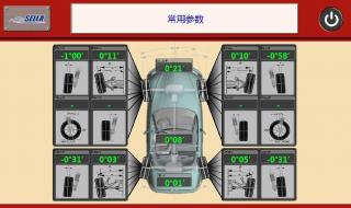 3d四轮定位跟普通定位区别